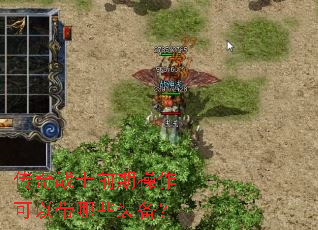 ����սʿǰ�ڲ������Դ���Щװ����