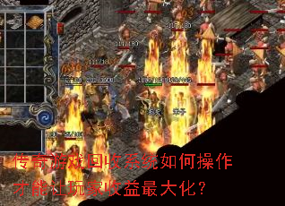 ������Ϸ����ϵͳ��β������������������󻯣�