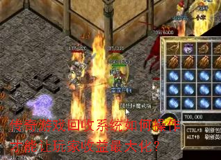 ������Ϸ����ϵͳ��β������������������󻯣�