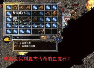 �������򵽸��Ŵ����Ѫħʯ��