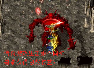 ������Ϸ���ɱ��ͬ�����ܻ����Щ���棿