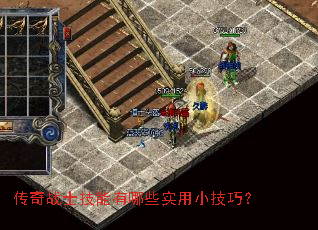 ����սʿ��������Щʵ��С���ɣ�