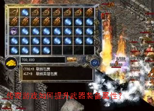 ������Ϸ�����������װ�����ԣ�