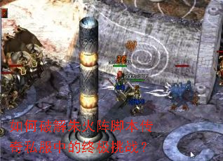 ����ƽ������ű�����˽���е��ռ���ս��