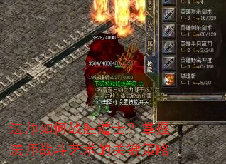 ��ʦ���սʤ��ʿ�����շ�ʦս�������Ĺؼ�����