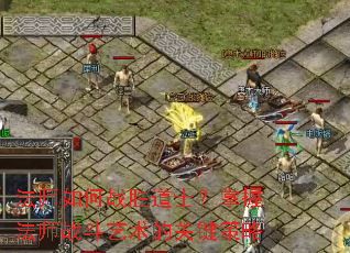 ��ʦ���սʤ��ʿ�����շ�ʦս�������Ĺؼ�����