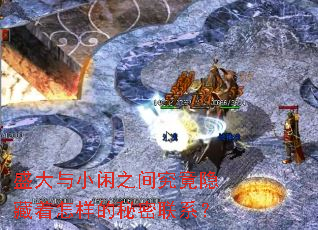 ʢ����С��֮�便��������������������ϵ��