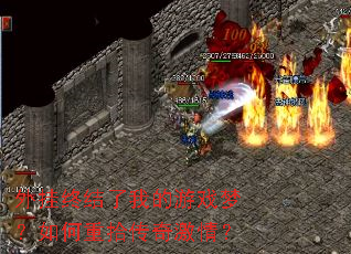 ����ս����ҵ���Ϸ�Σ������ʰ���漤�飿