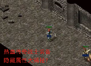 ��Ѫ����սʿװ���������Դ���أ�