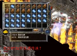 攻沙时如何快速传送? 攻沙时如何快速传送?