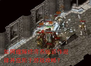 ������⾭��ϵͳ�������ɲ�Ӧ������Ϸ���ԣ�