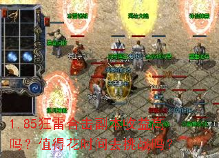 1.85���׺ϻ������������ֵ�û�ʱ��ȥ��ս��