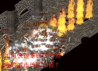 ��ο������մ�����Ϸ�ĳ��д��͹��ܣ�