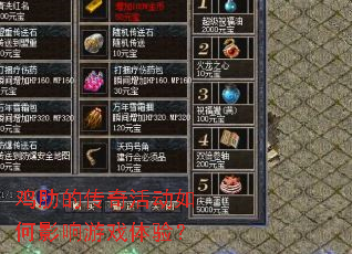 ���ߵĴ������Ӱ����Ϸ���飿