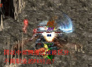 ��ս�����ͨ���������ֲ�ְͬҵ��PK�ص㣿