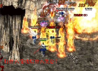 ��ʲô���ﱬʲôװ����