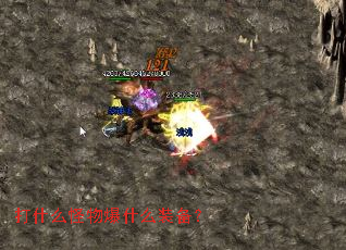 ��ʲô���ﱬʲôװ����