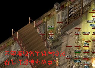 未知暗殿名字背后隐藏着怎样的传奇故事? 未知暗殿名字背后隐藏着怎样的传奇故事?