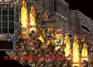 传世之战有哪些必知攻略秘籍? 传世之战有哪些必知攻略秘籍?