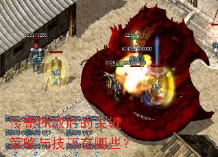 ����PKȡʤ�Ĺؼ������뼼������Щ��