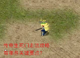 �����������߷���������Щ�ؼ�Ҫ�㣿