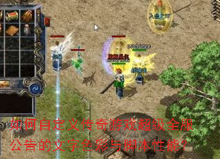 ����Զ��崫����Ϸ����ȫ�����������ɫ����ű����ܣ�