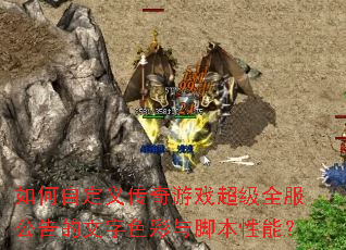 ����Զ��崫����Ϸ����ȫ�����������ɫ����ű����ܣ�