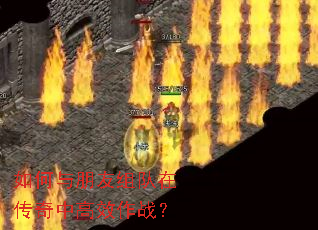 �������������ڴ����и�Ч��ս��