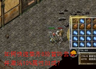 ��ο��ټ���8��������װ������10%���Լӳɣ�