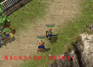 ħ��Ѫ����ˢ��һ��ħ��������