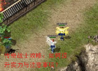 ����սʿ���ԣ��������ʵ����ע�����