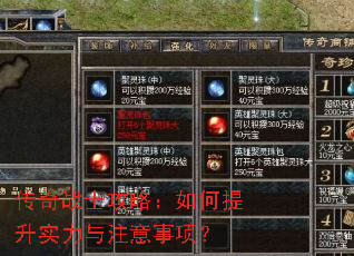 ����սʿ���ԣ��������ʵ����ע�����