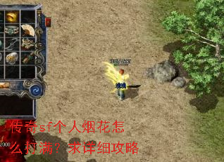 ����sf�����̻���ô����������ϸ����