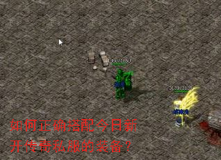 �����ȷ��������¿�����˽����װ����