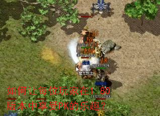 �����ÿλ�����1.80�汾������PK����Ȥ��