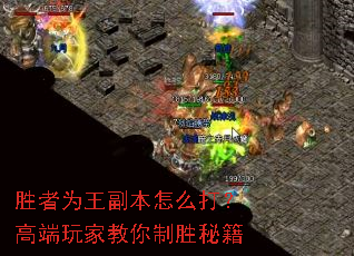 ʤ��Ϊ��������ô�򣿸߶���ҽ�����ʤ�ؼ�