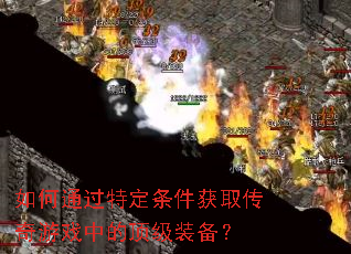 ���ͨ���ض�������ȡ������Ϸ�еĶ���װ����