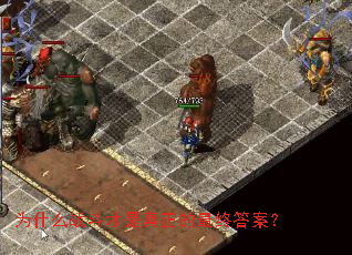 Ϊʲôս���������������մ𰸣�