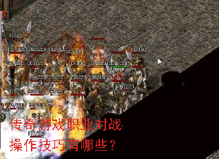 ������Ϸְҵ��ս������������Щ��