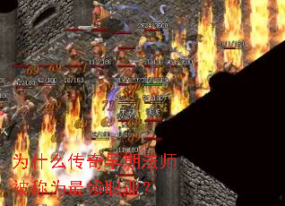 Ϊʲô�������ڷ�ʦ����Ϊ���ְҵ��