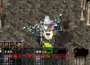 ��ν��������Ϸ��ͼ�������⣿