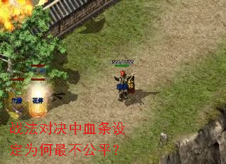 ս���Ծ���Ѫ���趨Ϊ�����ƽ��