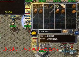 ɳ�Ϳ��޷����򹭼�����ô�죿