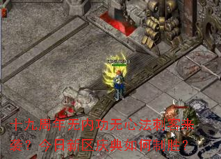 ʮ���������ڹ����ķ��̿���Ϯ������������������ʤ��