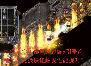 ������㴫����ͨ��Max������������һ���ť��������������