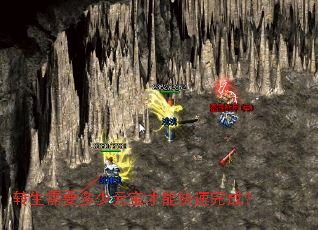 转生需要多少元宝才能快速完成? 转生需要多少元宝才能快速完成?