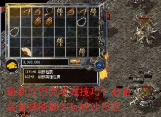 ����ɳ�Ϳ˹��Ǽ��ɣ��ر�װ������������תɳ�Ϳ�