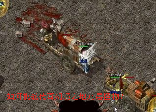 �����ս����þ�֮�ؾŲ���