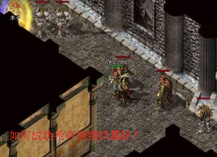 如何成功抢夺怪物归属权? 如何成功抢夺怪物归属权?