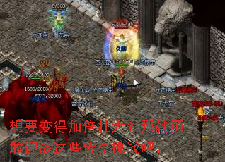 想要变得加倍壮大?那就勇敢迎战这些传奇挑战吧。 想要变得加倍壮大?那就勇敢迎战这些传奇挑战吧。